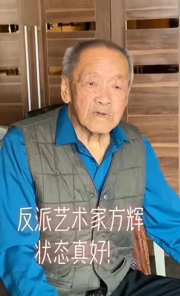 94岁老戏骨因摔倒病重离世,晚年清贫,被誉为"反派艺术家"