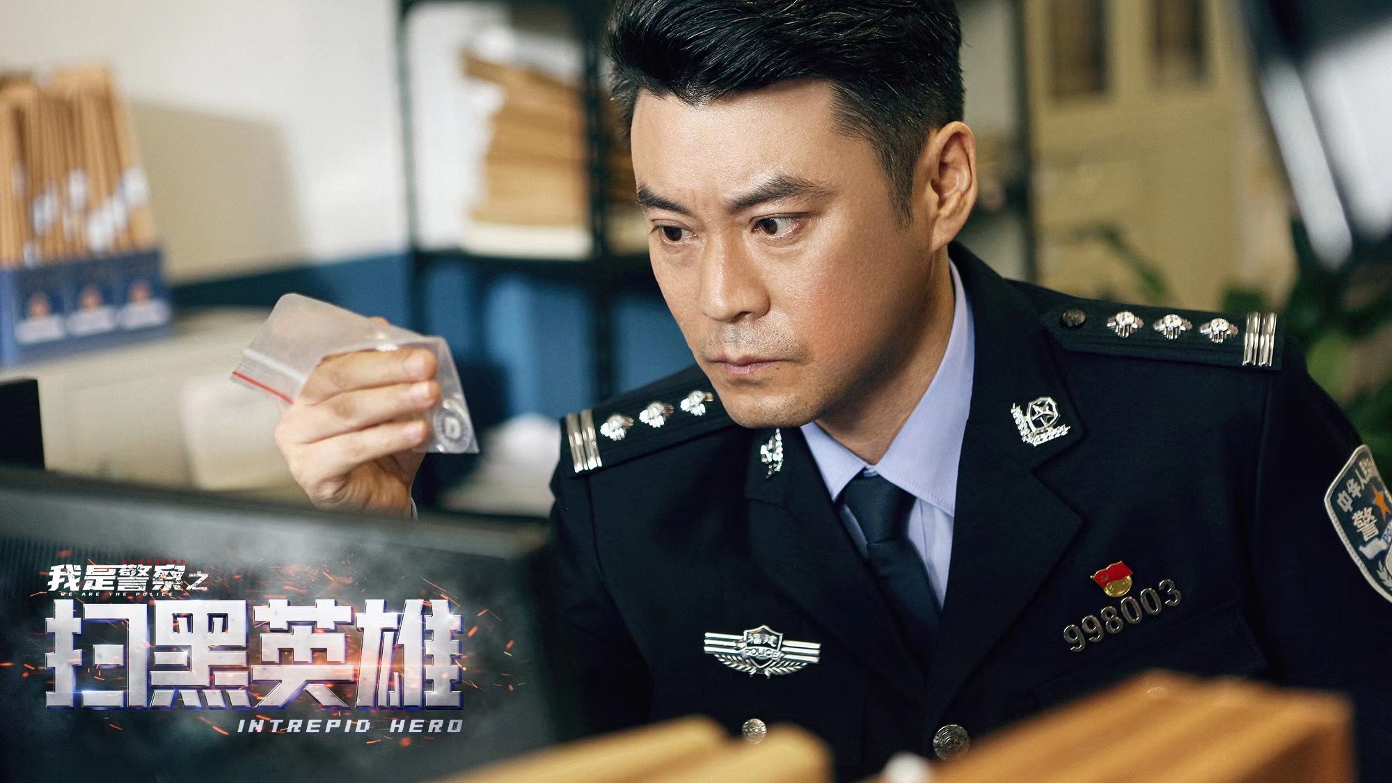 电影扫黑英雄上线唐旭以精湛演技致敬英雄