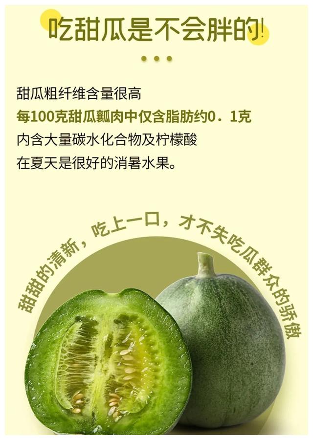 辰颐物语宝甜瓜皮脆肉嫩清甜爽口越往中心瓜肉越甜