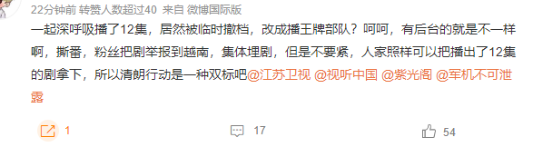 《王牌部队》空降引热议?《深呼吸》被迫撤档,矛头指向了肖战休闲区蓝鸢梦想 - Www.slyday.coM 《王牌部队》空降引热议?《深呼吸》被迫撤档,矛头指向了肖战休闲区蓝鸢梦想 - Www.slyday.coM