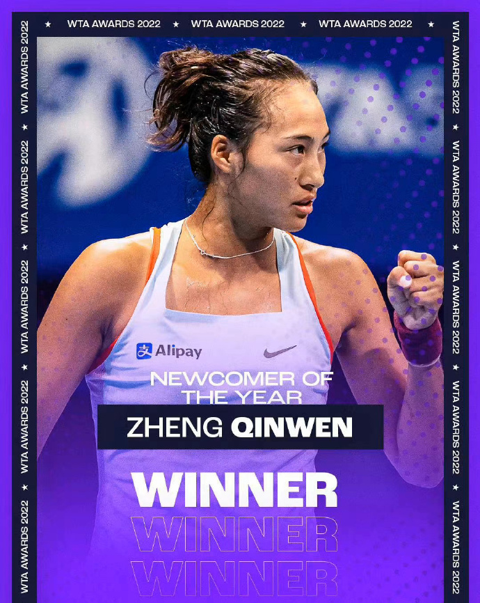 郑钦文创历史闯入法网四强