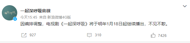 《王牌部队》空降引热议?《深呼吸》被迫撤档,矛头指向了肖战休闲区蓝鸢梦想 - Www.slyday.coM 《王牌部队》空降引热议?《深呼吸》被迫撤档,矛头指向了肖战休闲区蓝鸢梦想 - Www.slyday.coM