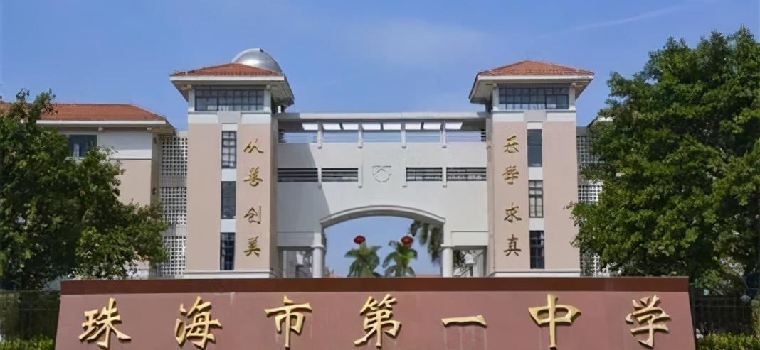 5,珠海市:珠海一中排名第一,然后是珠海二中,斗门一中和实验中学.