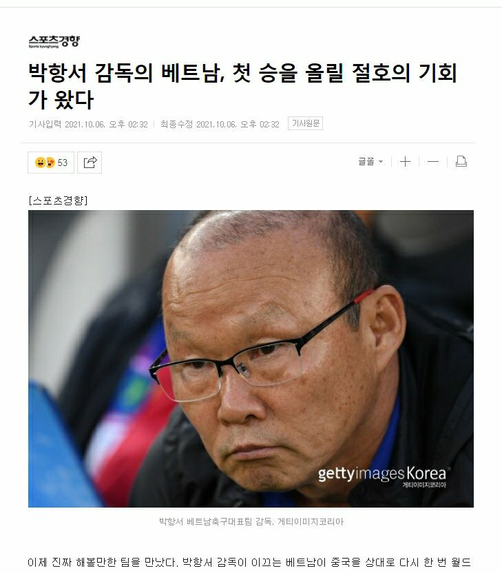 李铁加油！越南主帅：中国国足体力不行！韩媒：中国国足小组最弱