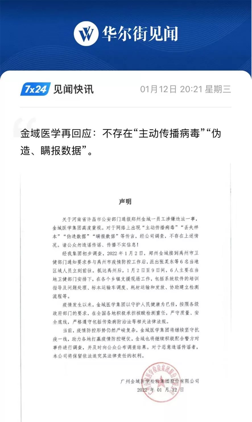 河南出现了大新闻，细思极恐！休闲区蓝鸢梦想 - Www.slyday.coM