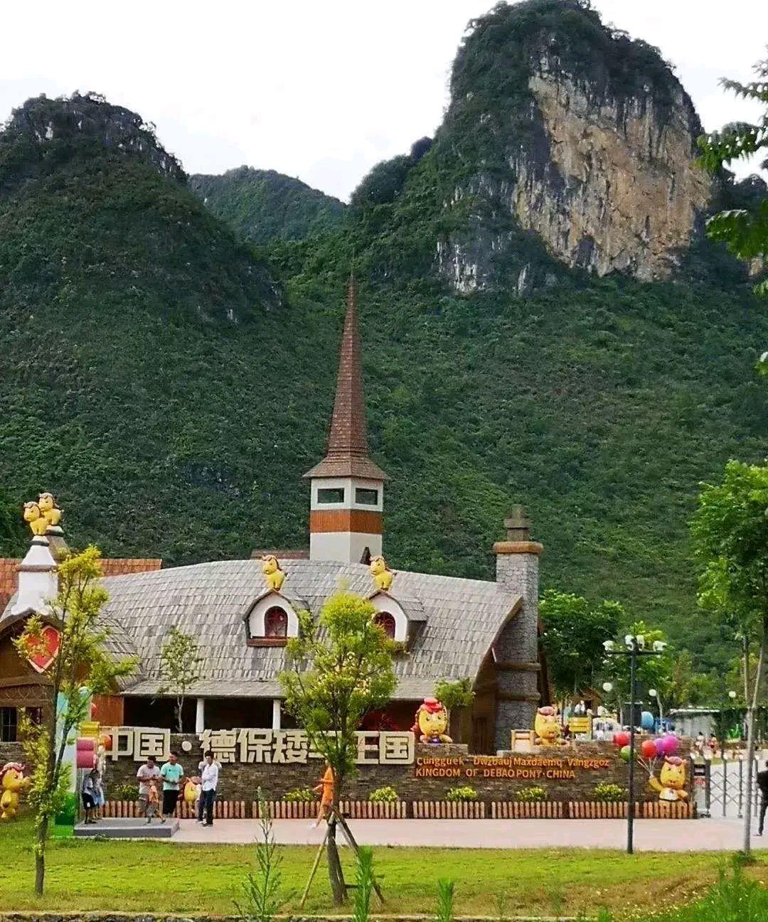 探秘德保矮马王国,体验lp童话世界