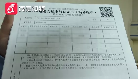 贵阳一外卖骑手逆行把人撞骨折！外卖员：送餐快超时了休闲区蓝鸢梦想 - Www.slyday.coM