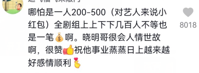 黄晓明大年初二现身剧组，给上百号人发红包，点头弯腰被夸善良休闲区蓝鸢梦想 - Www.slyday.coM