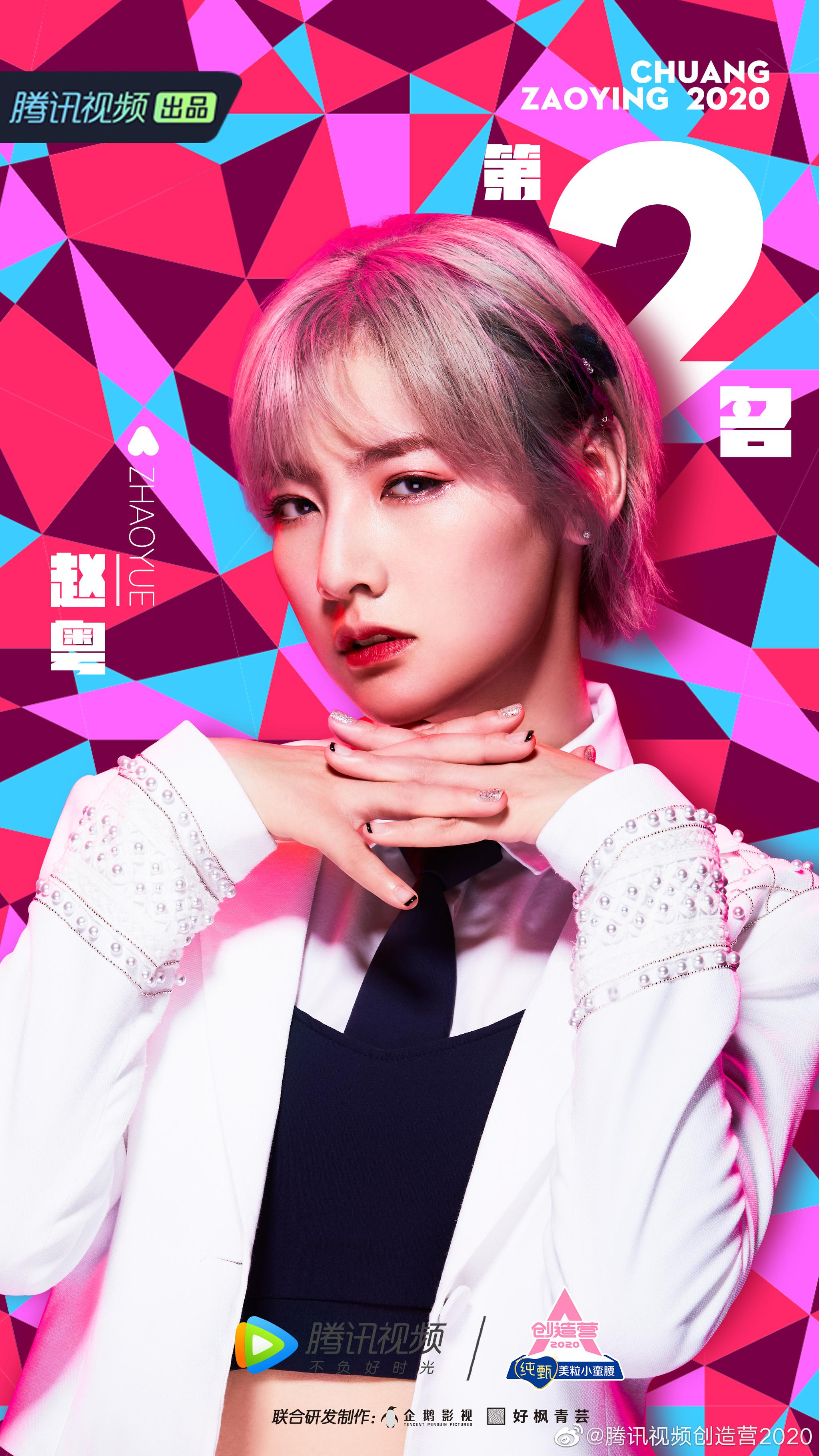 硬糖少女,万丈光芒|林娜|创造营2020|光芒_新浪新闻