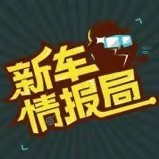新车情报局