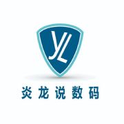 炎龙说