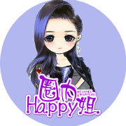 圈内happy姐