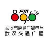 武汉交通广播