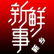 新乡新鲜事