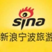 新浪宁波旅游