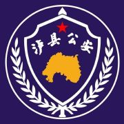 平安泸县