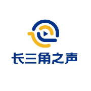长三角之声