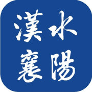 襄阳日报