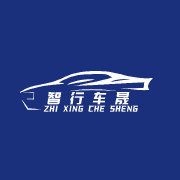 智行车晟