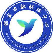 雅安市融媒体中心
