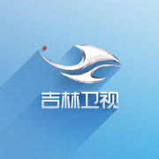 吉林卫视