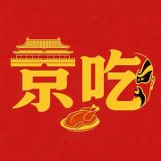 京吃