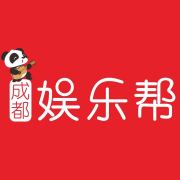 成都娱乐帮