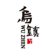 乌镇旅游