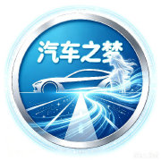 汽车之梦