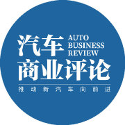 汽车商业评论