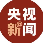 央视新闻