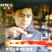 刘传录