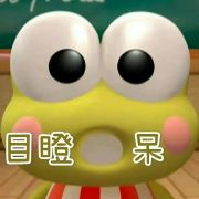 追星少女团团酱