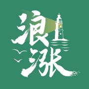 浪涨新闻