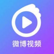 微博视频