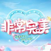 贵州卫视非常完美