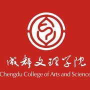 成都文理学院