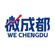 微成都
