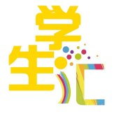 法国学生汇