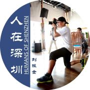 人在深圳