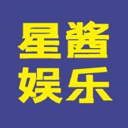 星酱娱乐