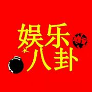 艾玛酱娱乐手册