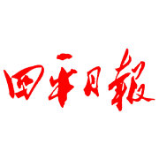 四平日报官方微博