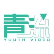 青流视频