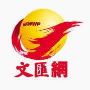 香港文匯網