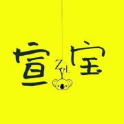 赵丽颖家小宣宝