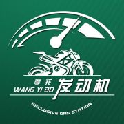 王一博_摩托发动机