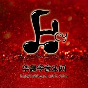 华晨宇音乐网