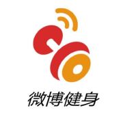微博健身
