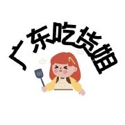 广东吃货姐